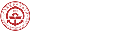智能交通学院